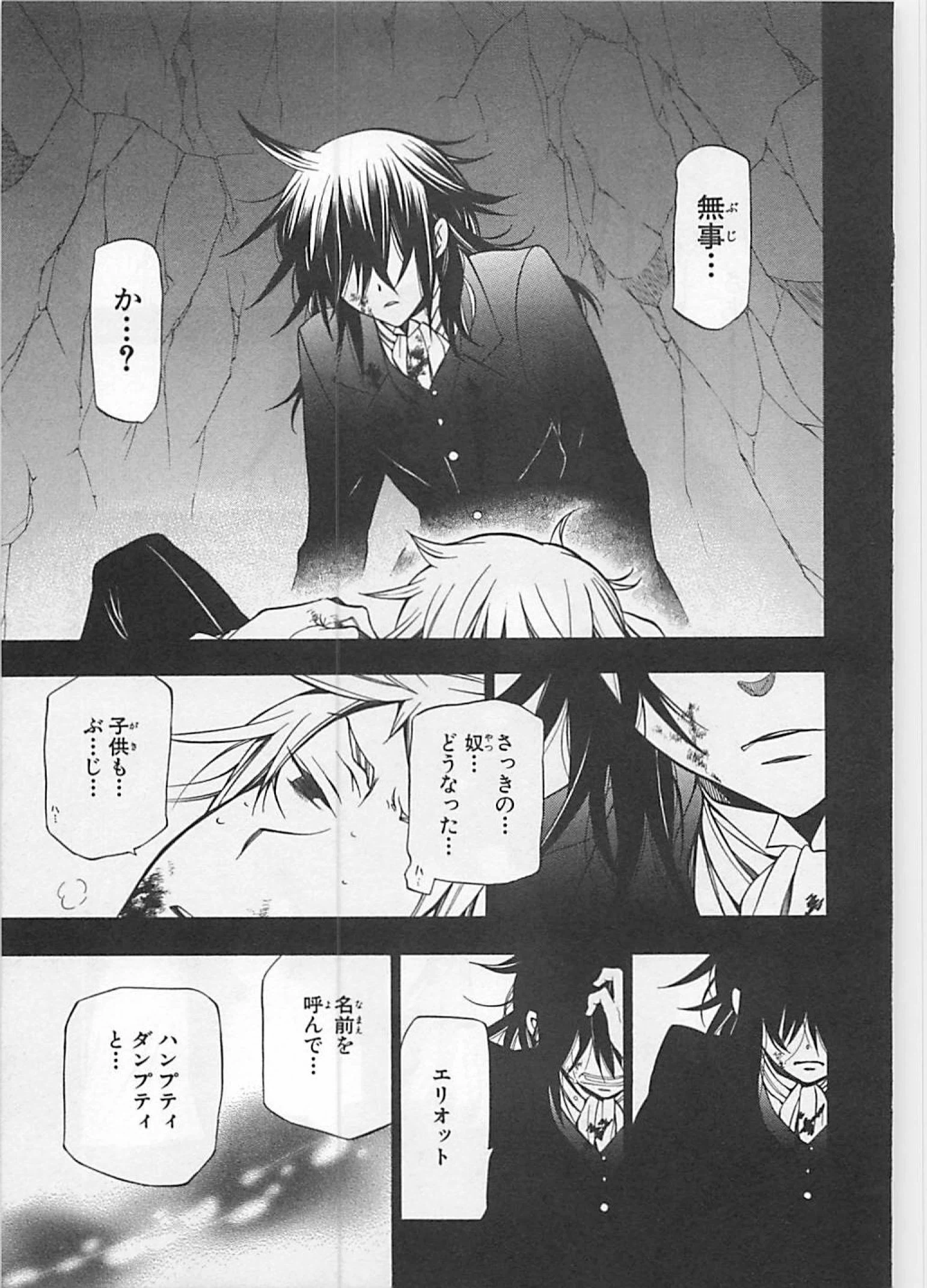 ページ 19 — 第58話
