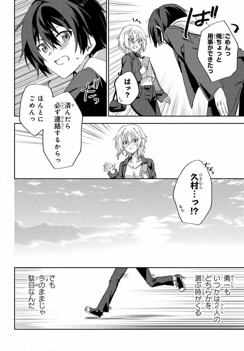 ページ 11 — 第7.3話