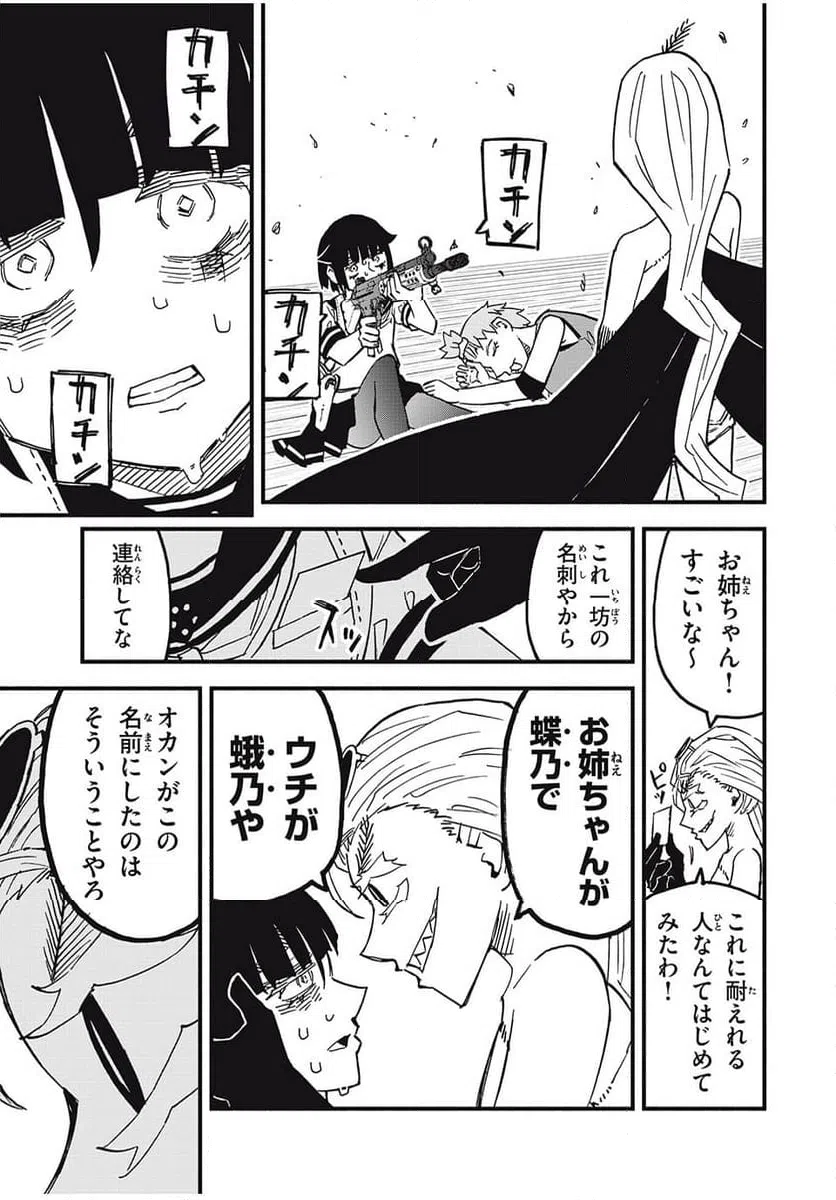 ページ 19 — 第10話