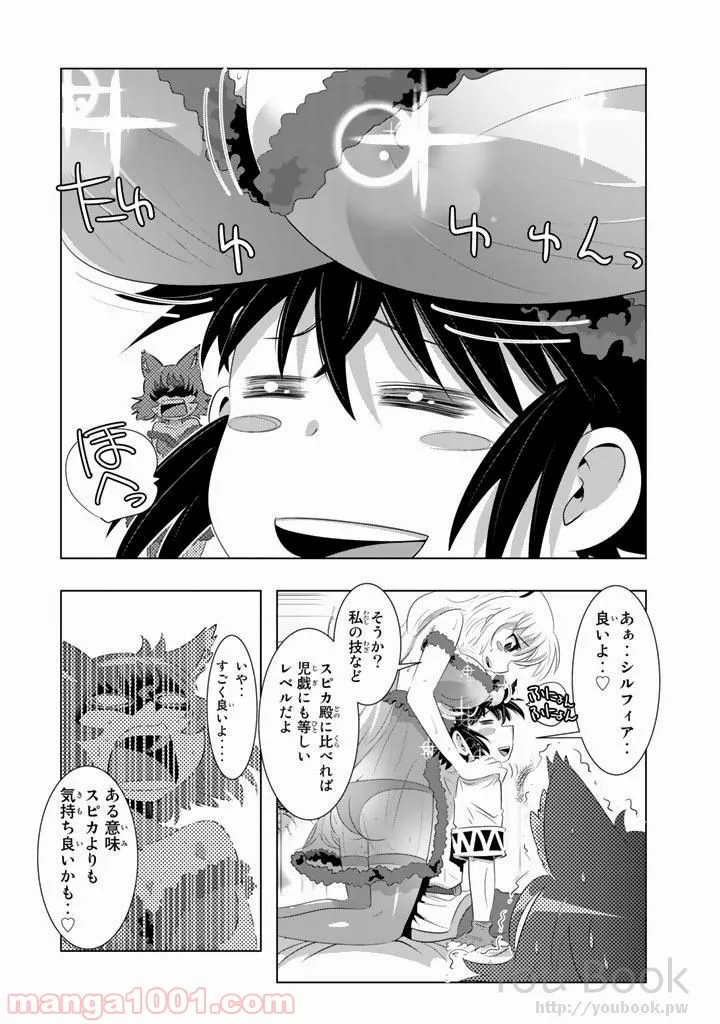 ページ 32 — 第8話