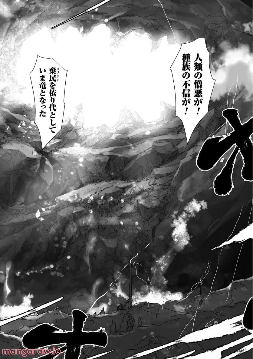 ページ 12 — 第16話