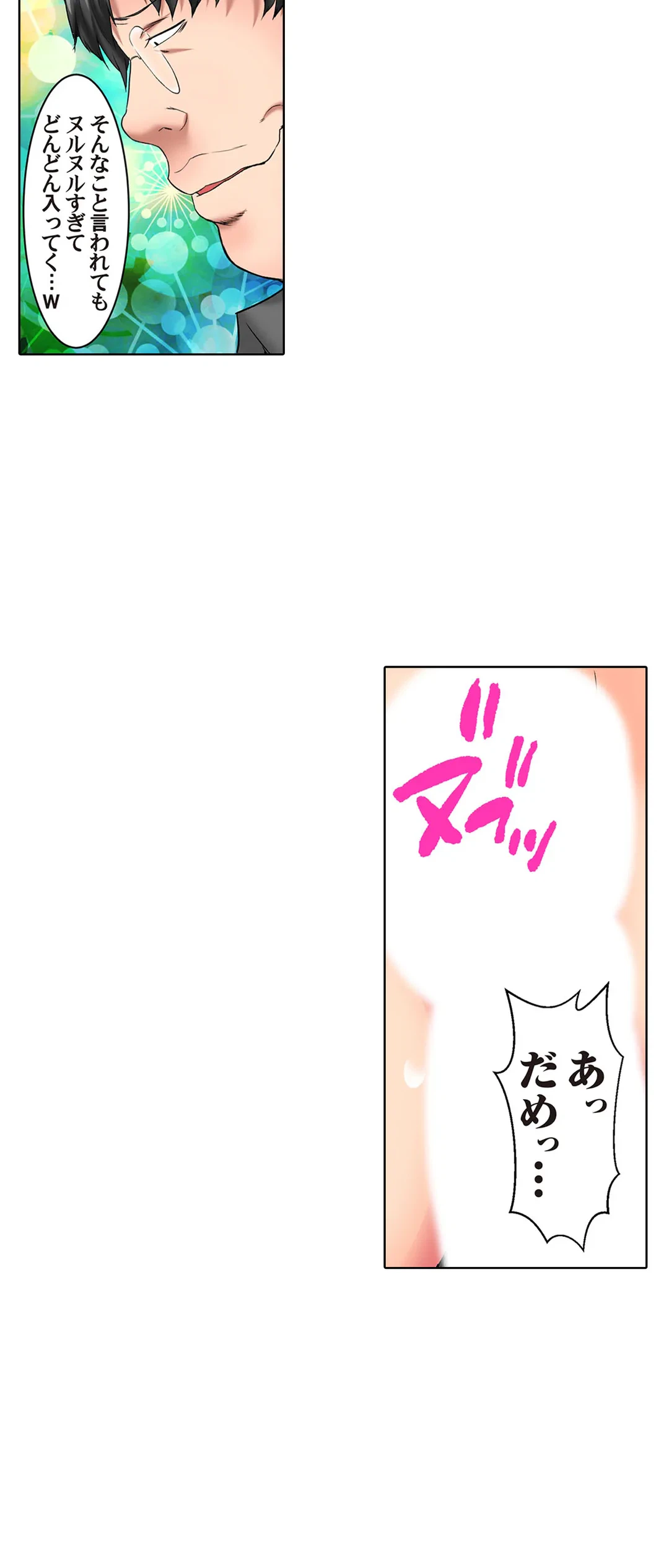 ページ 6 — 第73話