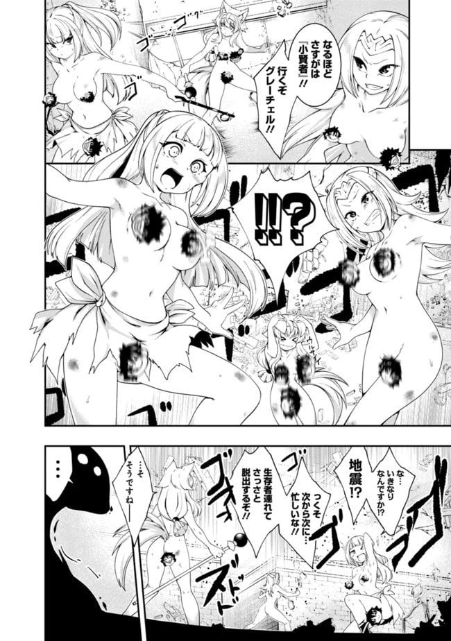 ページ 14 — 第117話