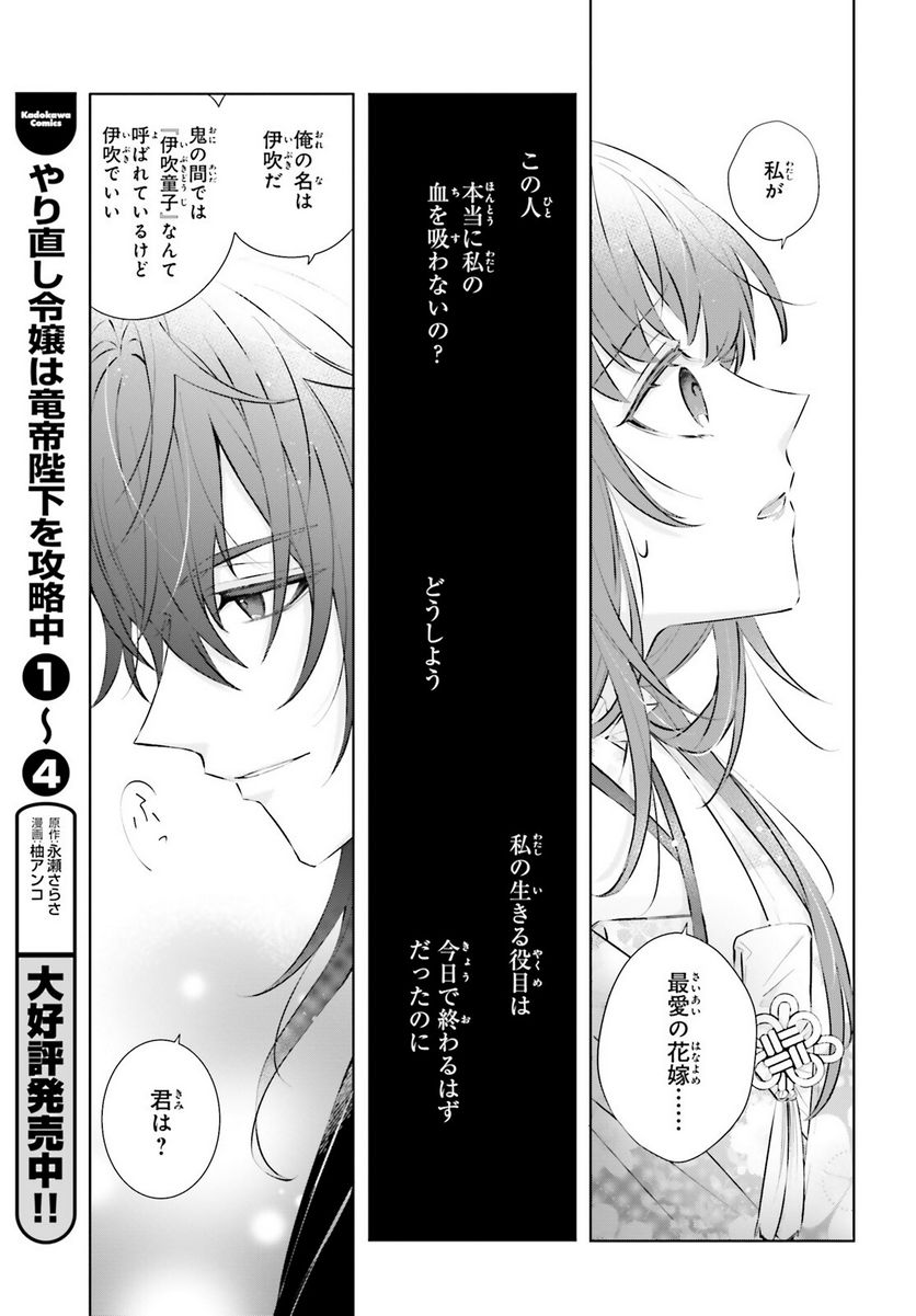 ページ 26 — 第1話