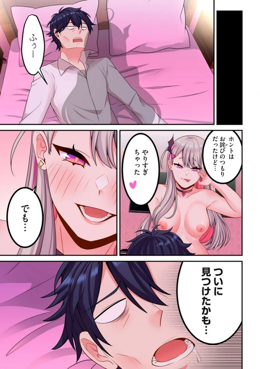 ページ 11 — 第1.2話