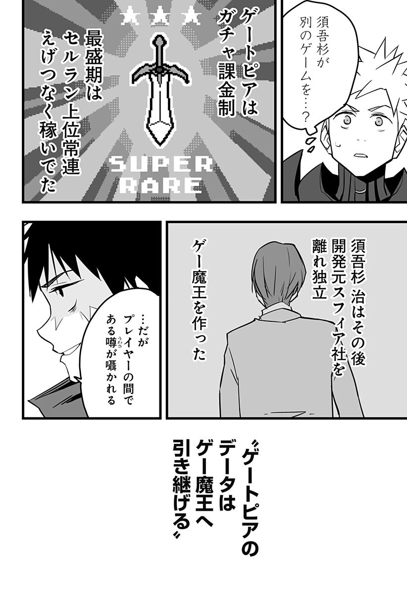 ページ 22 — 第15話