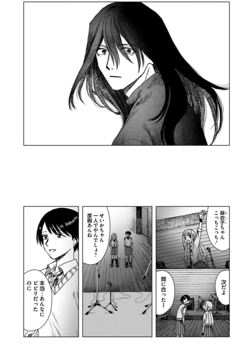 ページ 5 — 第16話