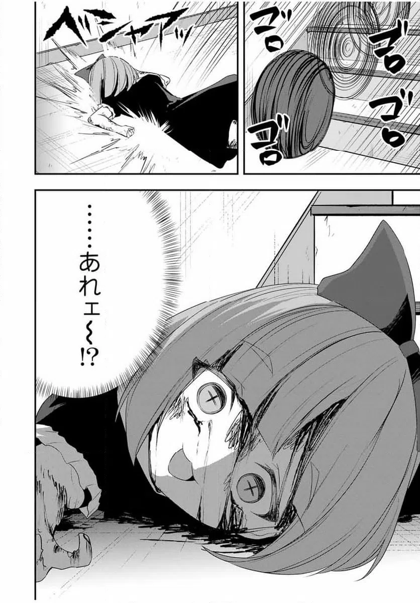 ページ 14 — 第17話