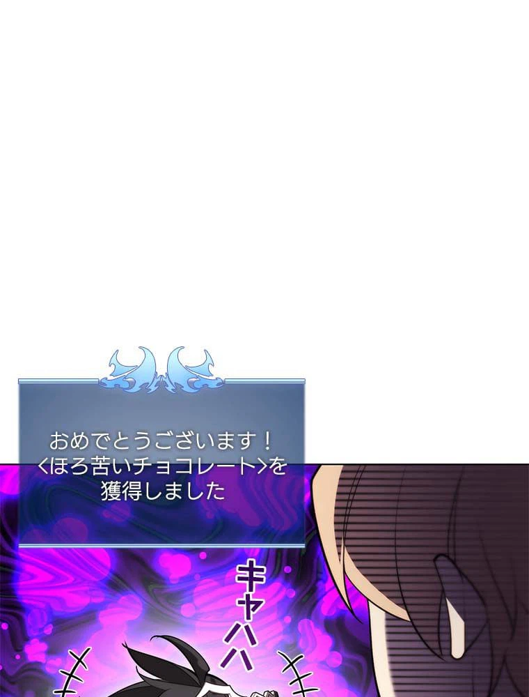 ページ 6 — 第138話