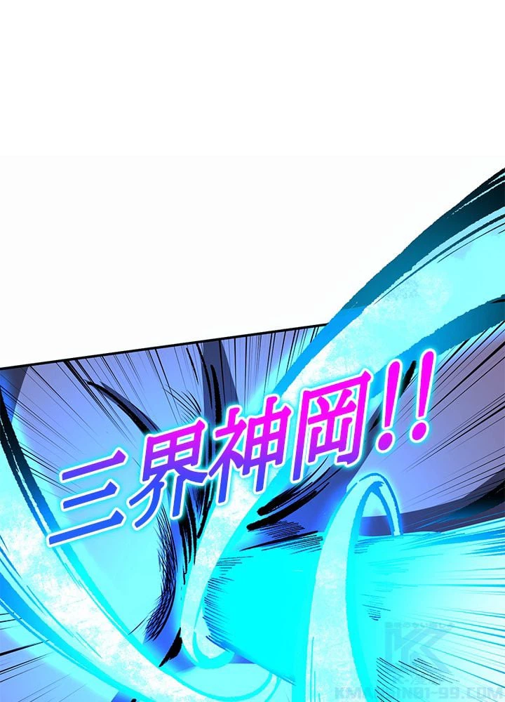ページ 17 — 第170話