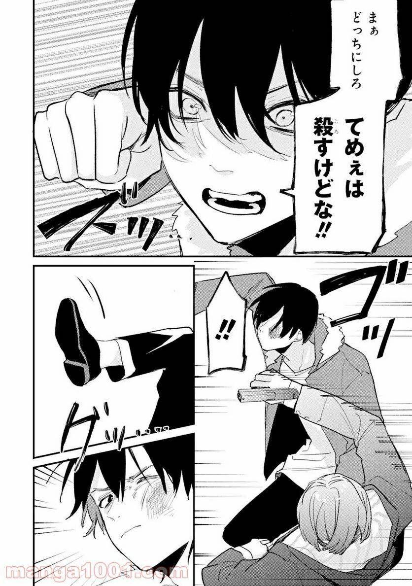ページ 3 — 第11.1話