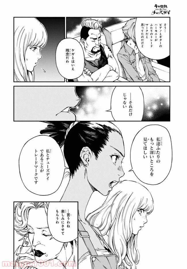 ページ 10 — 第12.1話