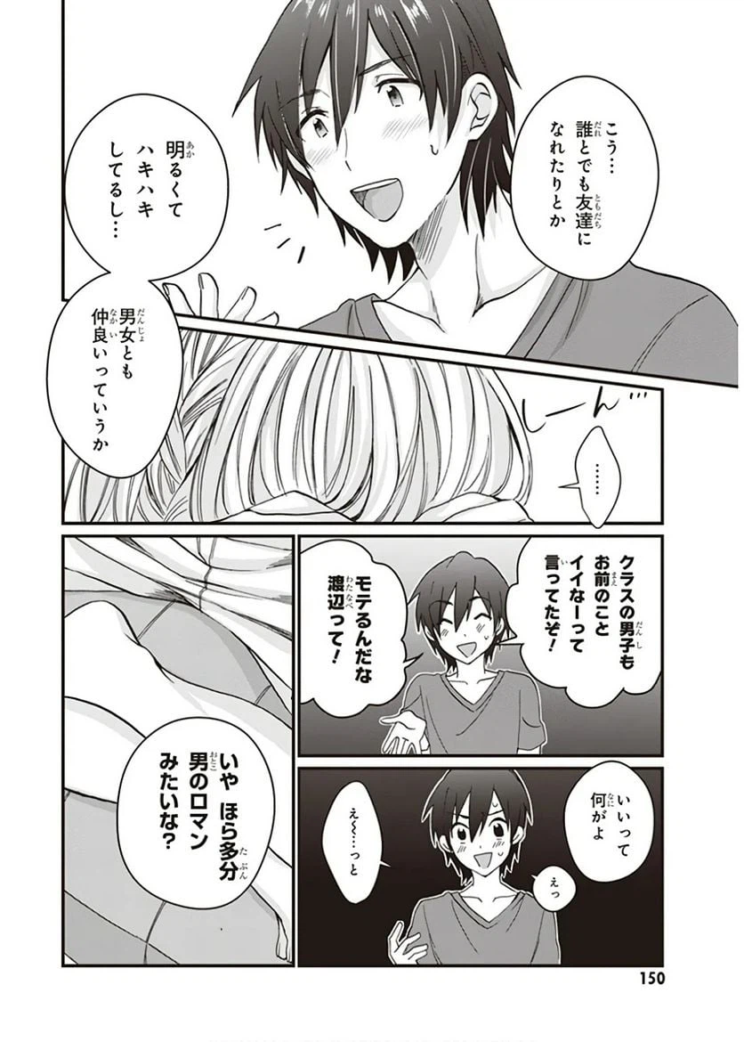 ページ 24 — 第5話