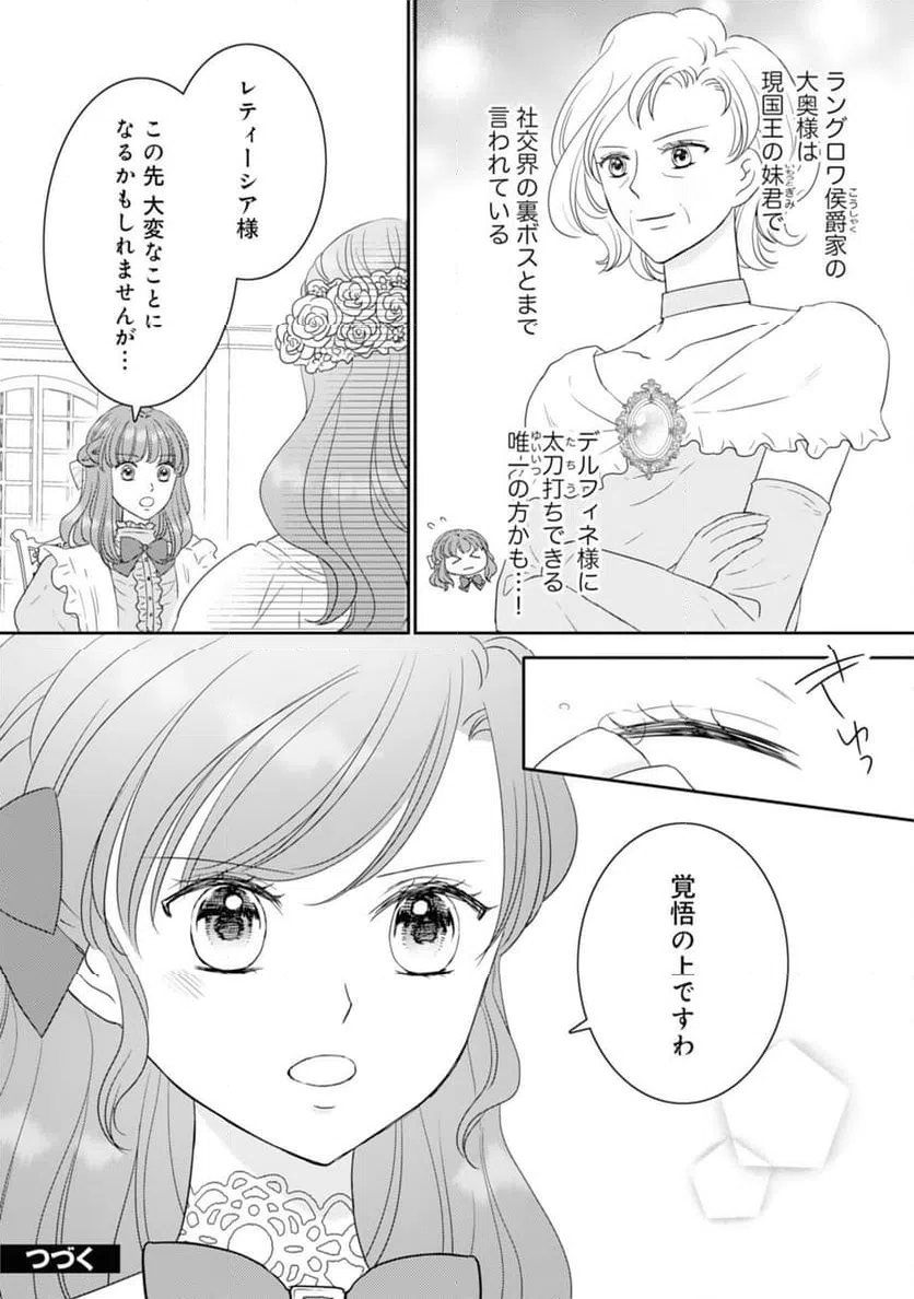 ページ 30 — 第17話