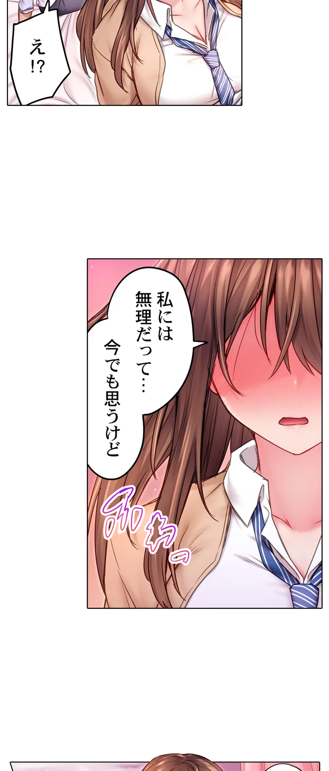 ページ 24 — 第9話