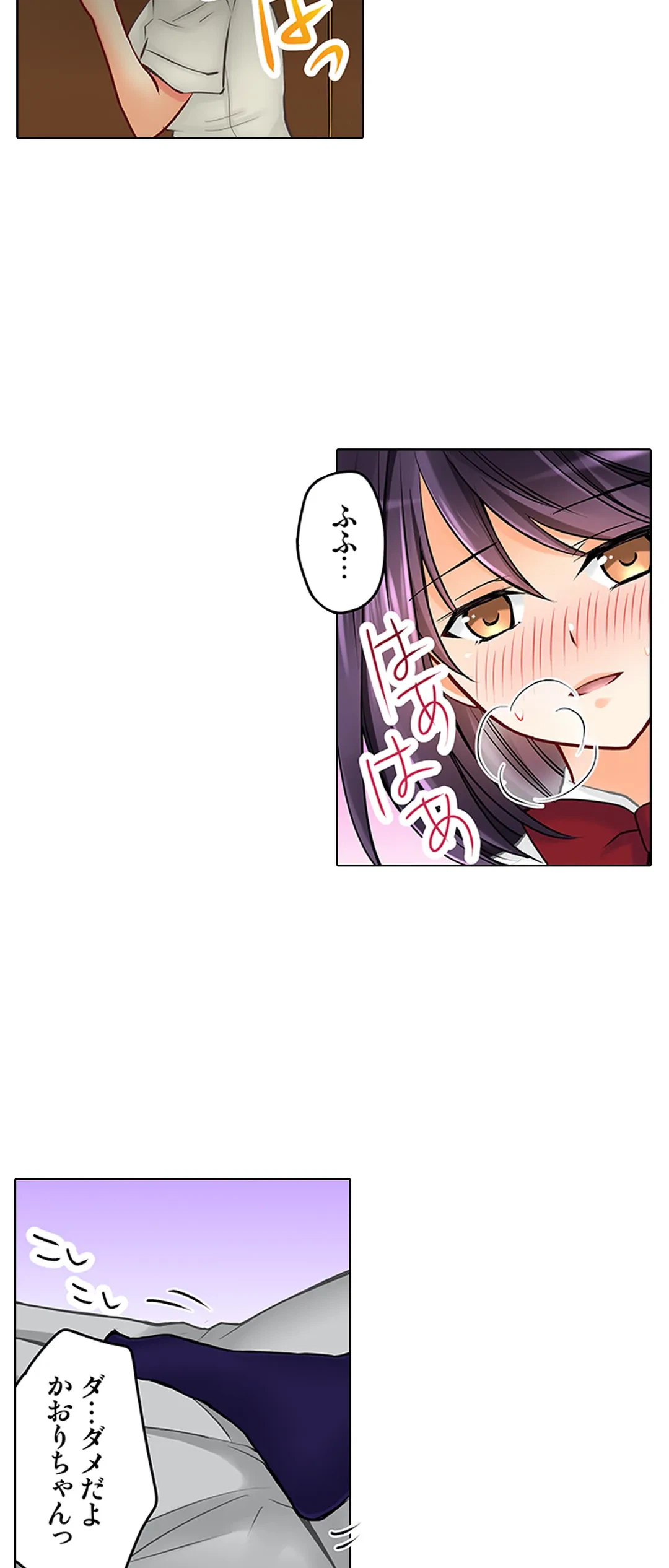 ページ 9 — 第17話