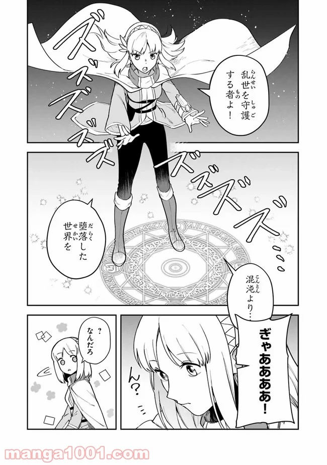ページ 9 — 第9話