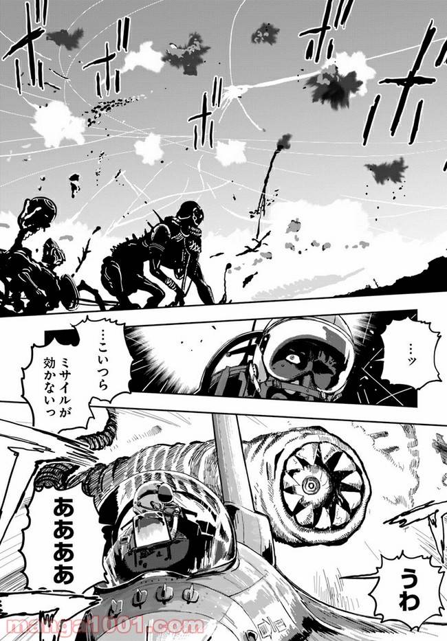 ページ 11 — 第1話