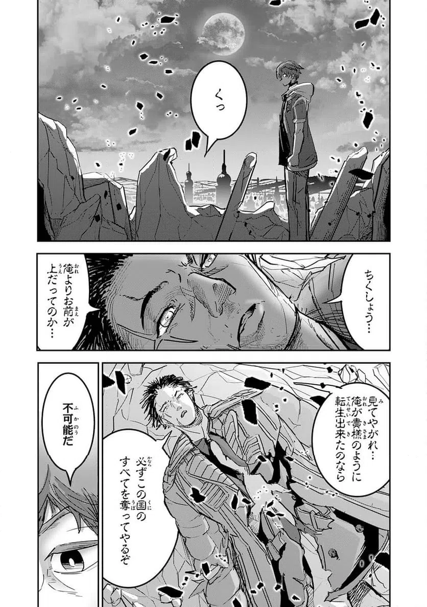 ページ 21 — 第20話