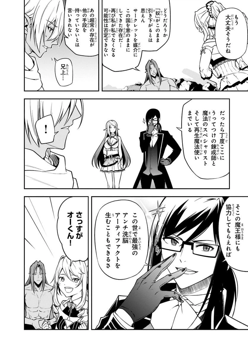 ページ 4 — 第43.1話