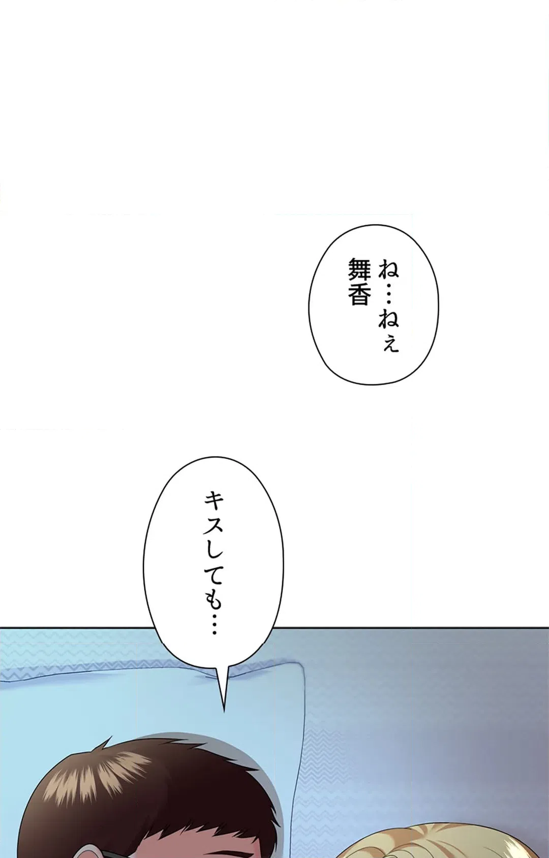 ページ 18 — 第18話