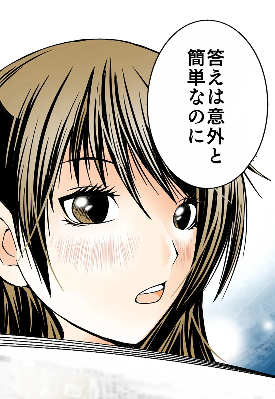 ページ 41 — 第7話