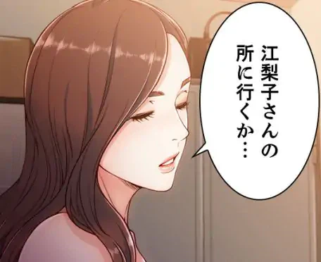 ページ 18 — 第5話