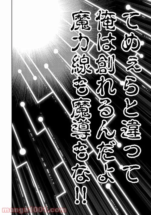 ページ 14 — 第58話