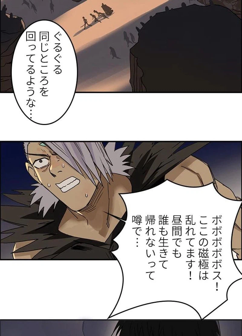 ページ 23 — 第93話