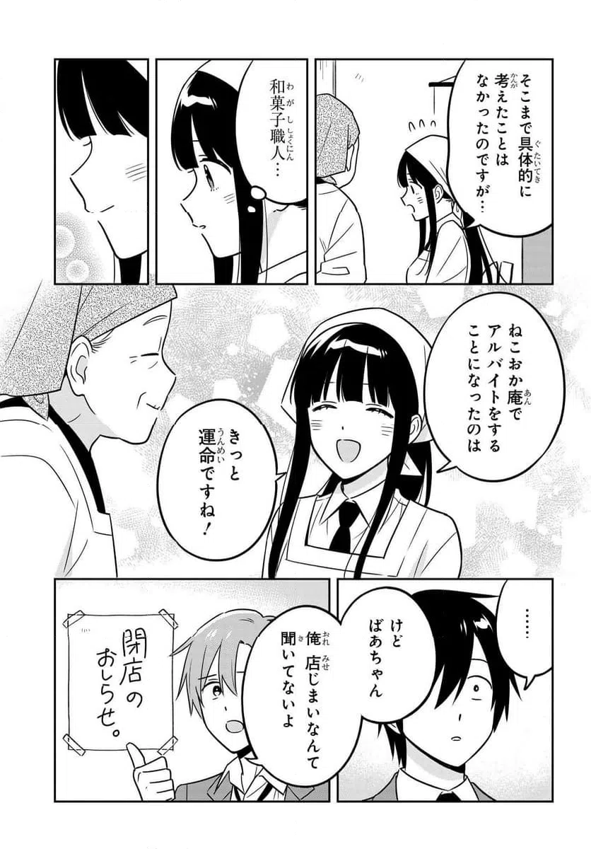 ページ 11 — 第12話