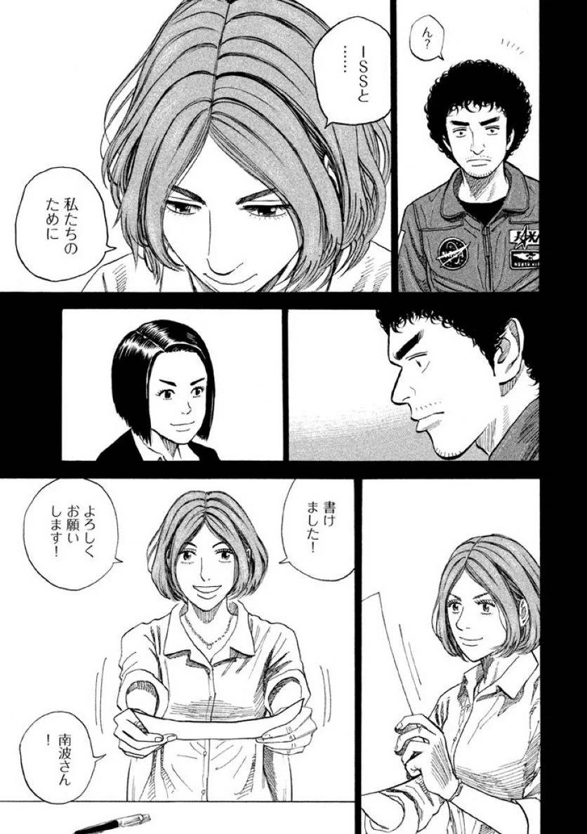 ページ 27 — 第22話