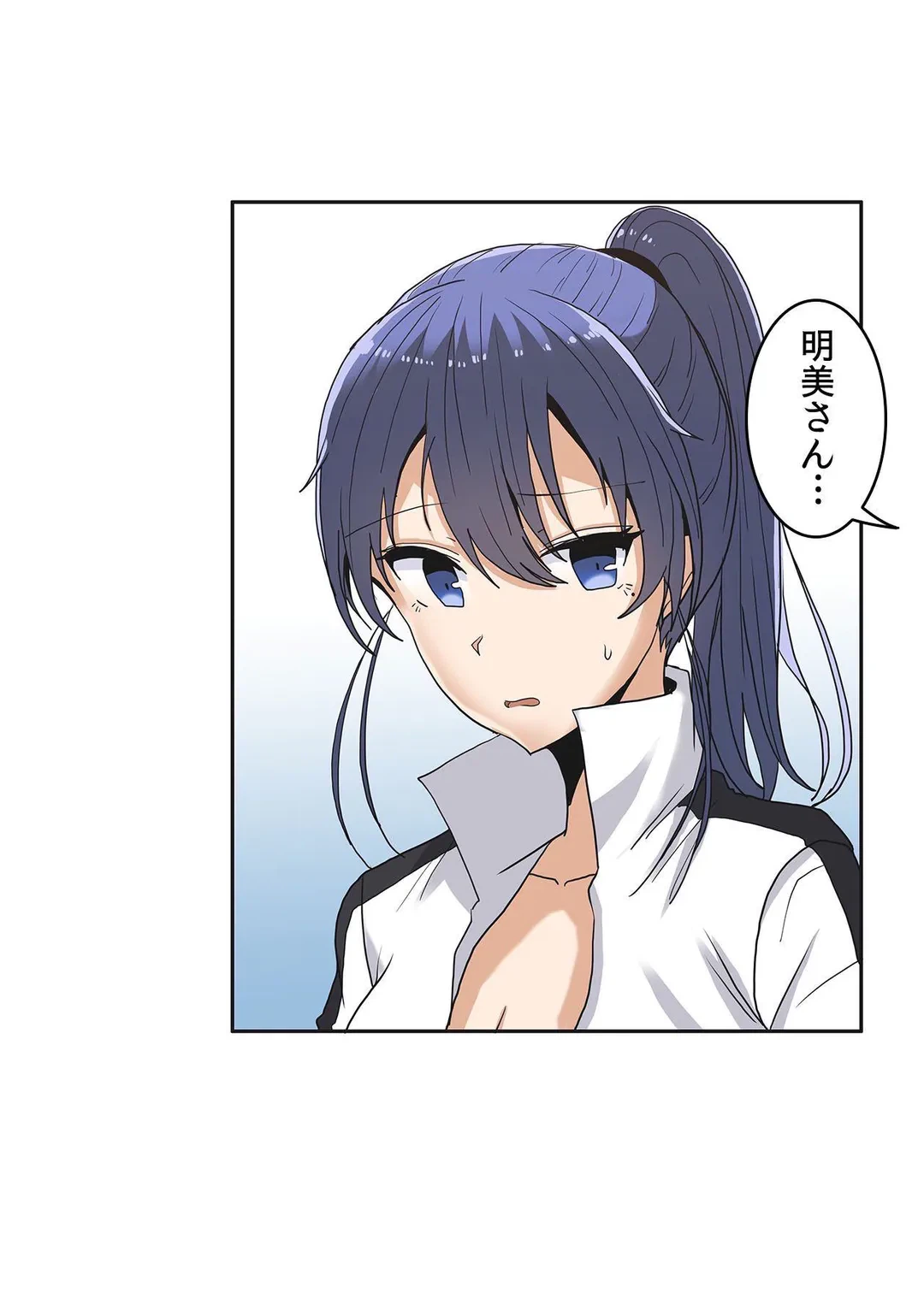 ページ 42 — 第6話