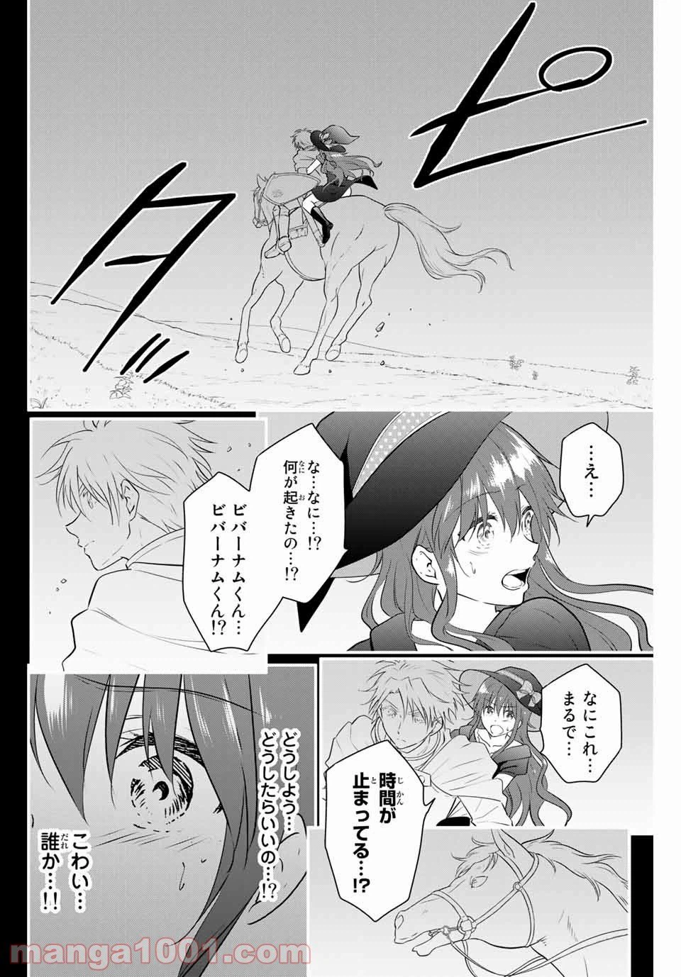 ページ 16 — 第39話