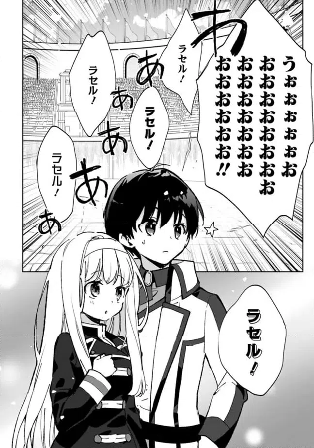 ページ 12 — 第28.1話