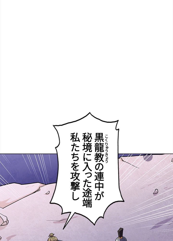 ページ 24 — 第91話
