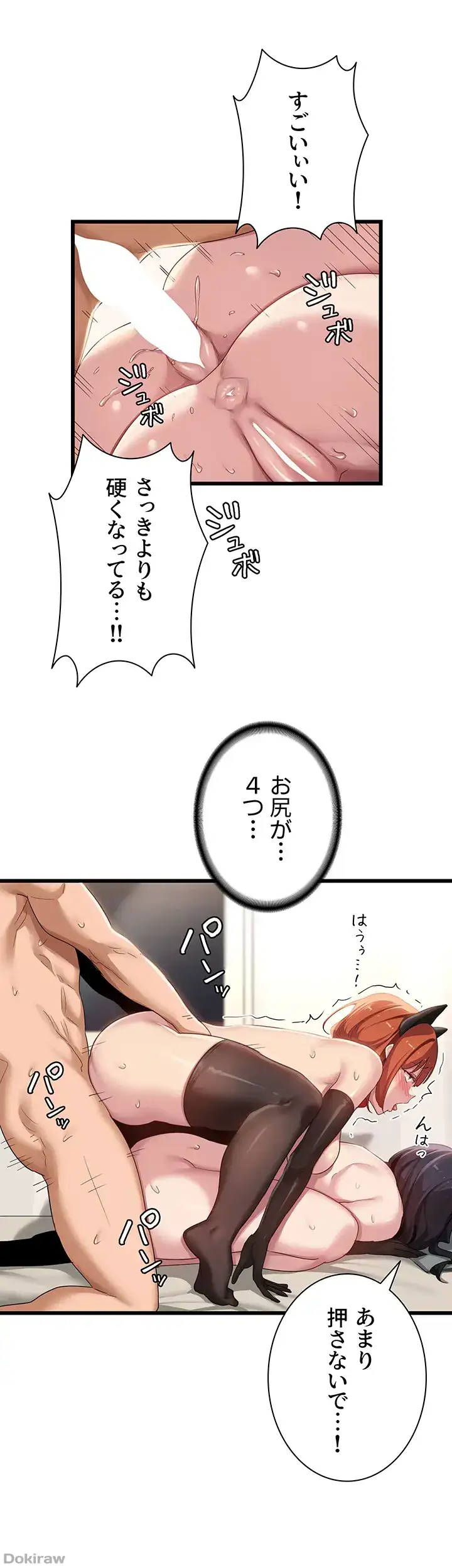 ページ 16 — 第107話