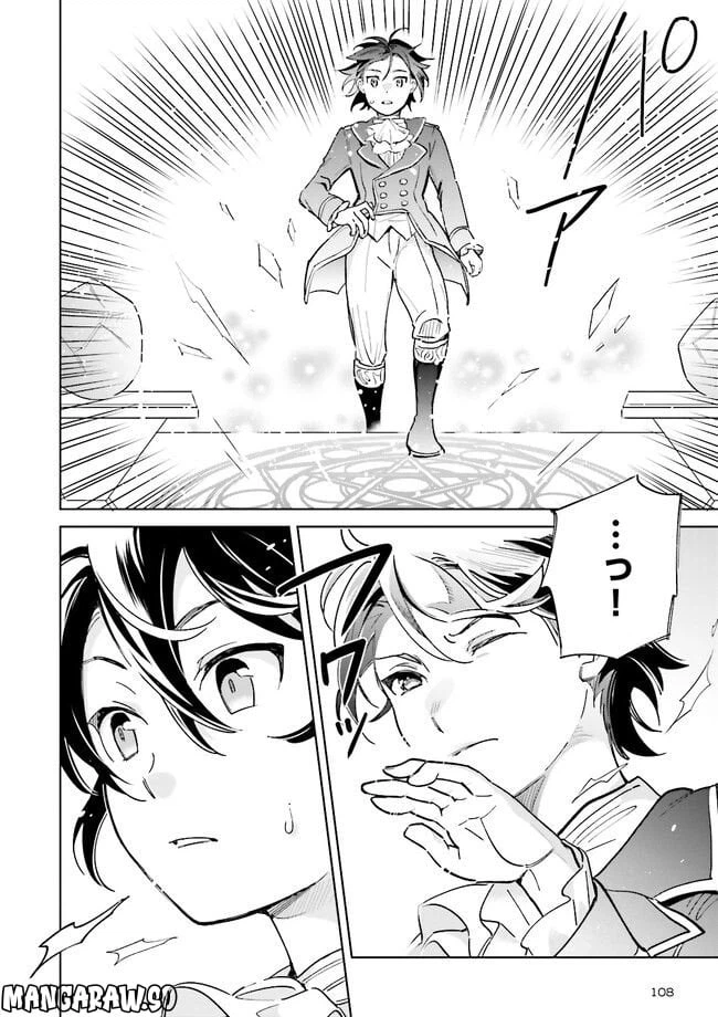 ページ 38 — 第1話