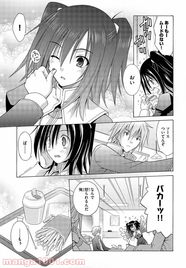 ページ 15 — 第6.5話