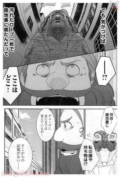 ページ 28 — 第25話