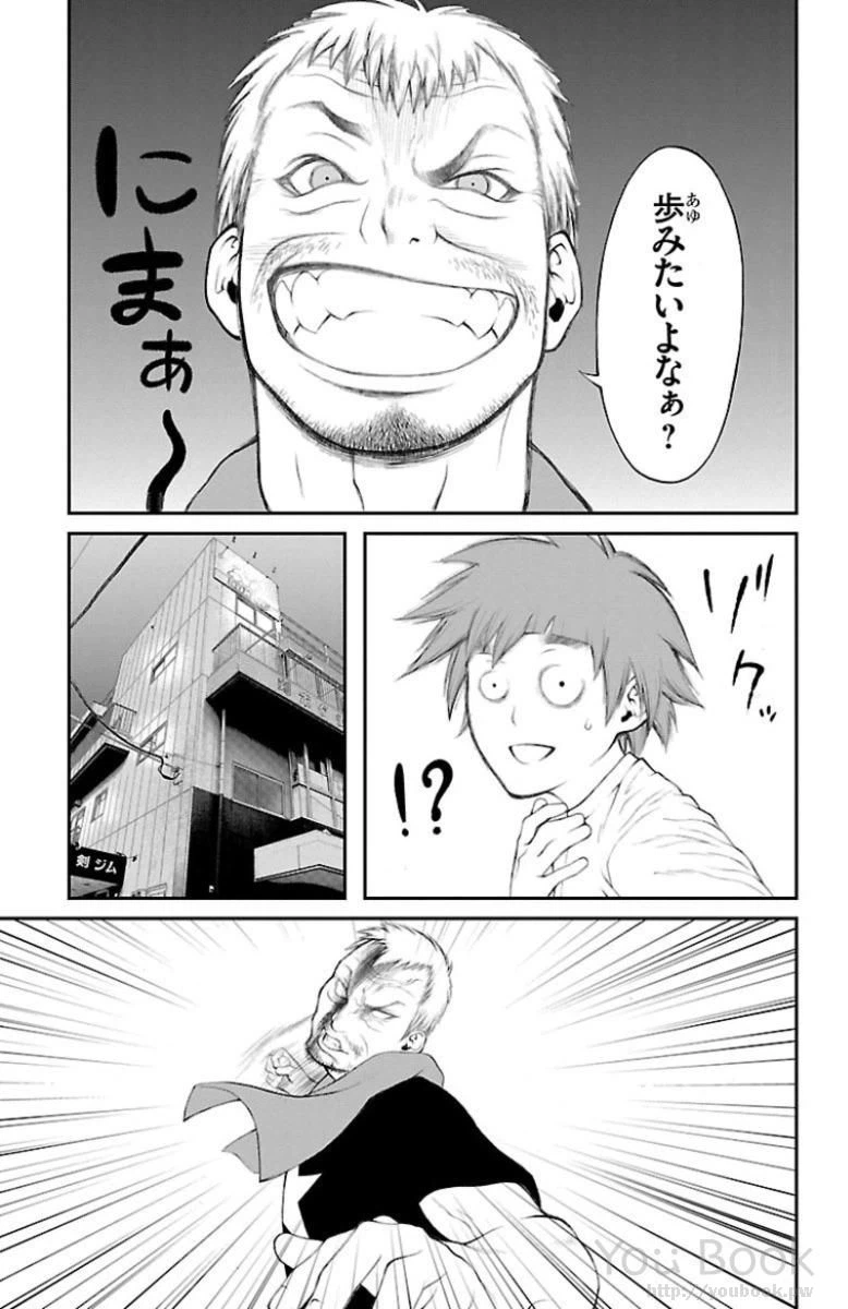 ページ 29 — 第4話
