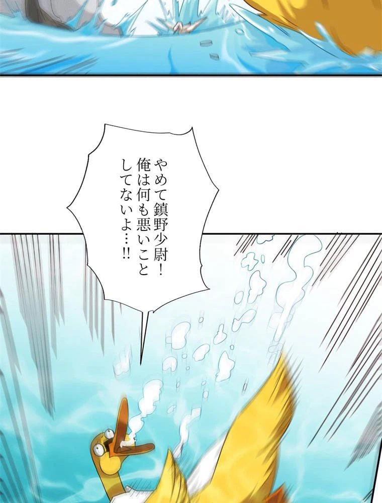 ページ 12 — 第56話