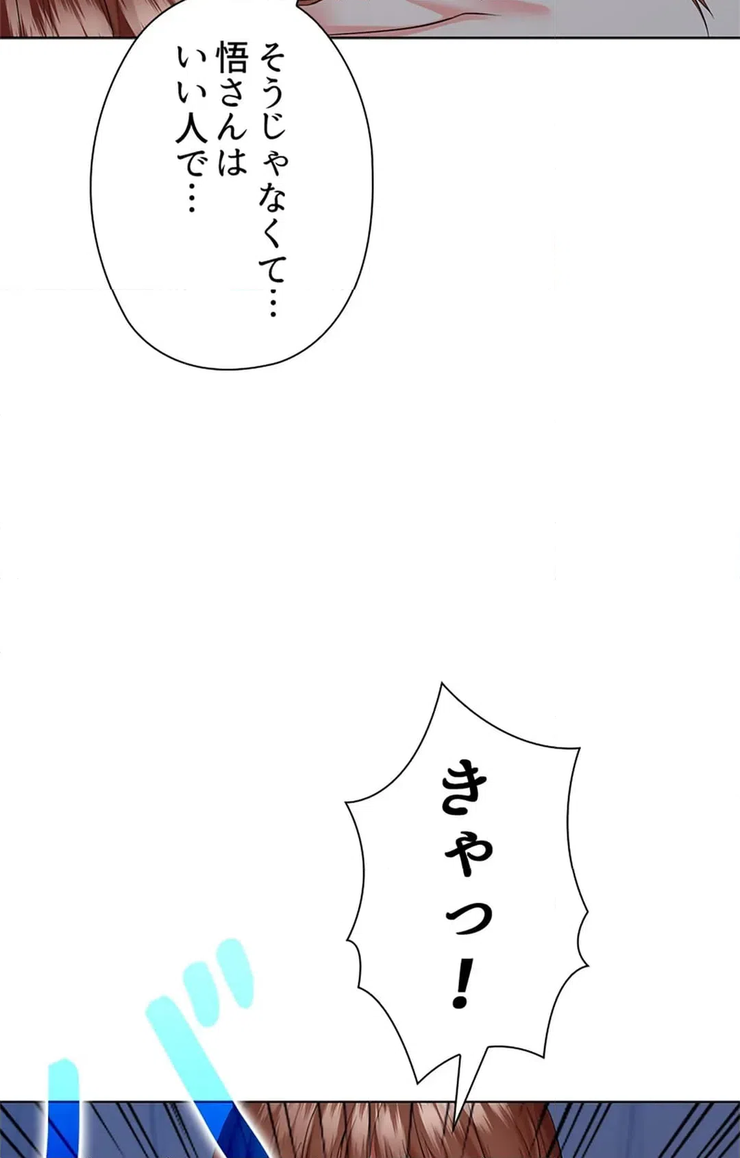 ページ 18 — 第32話