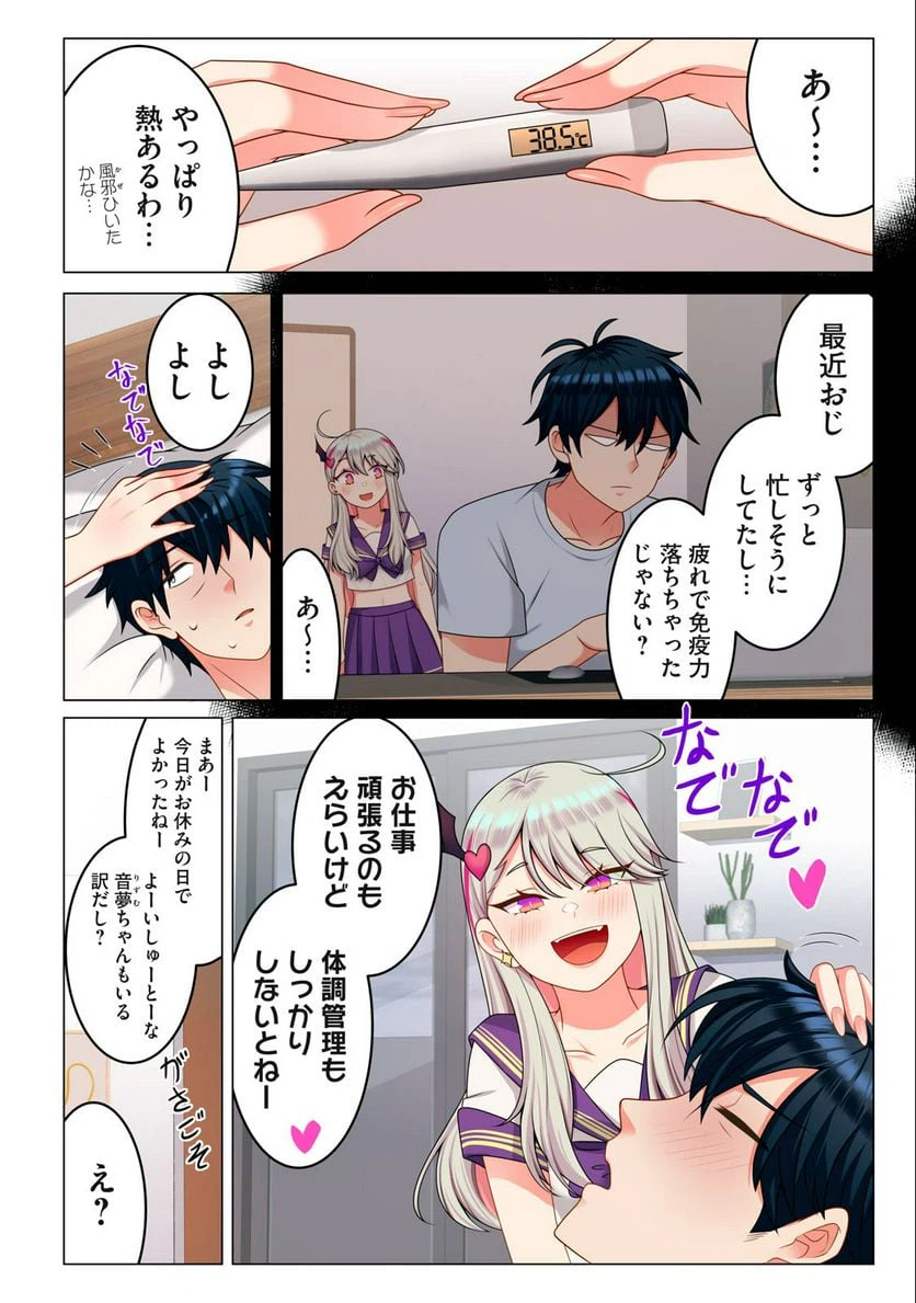 ページ 4 — 第5.1話