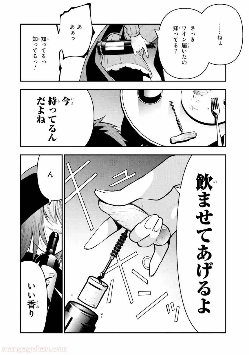ページ 6 — 第4話