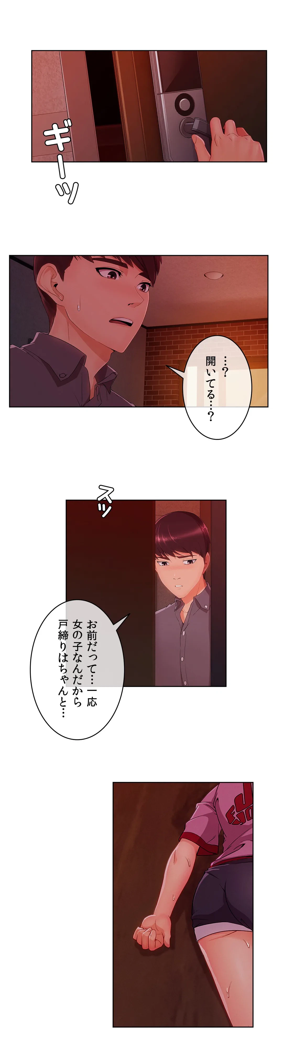 ページ 29 — 第29話