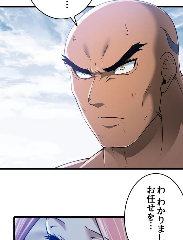 ページ 24 — 第267話