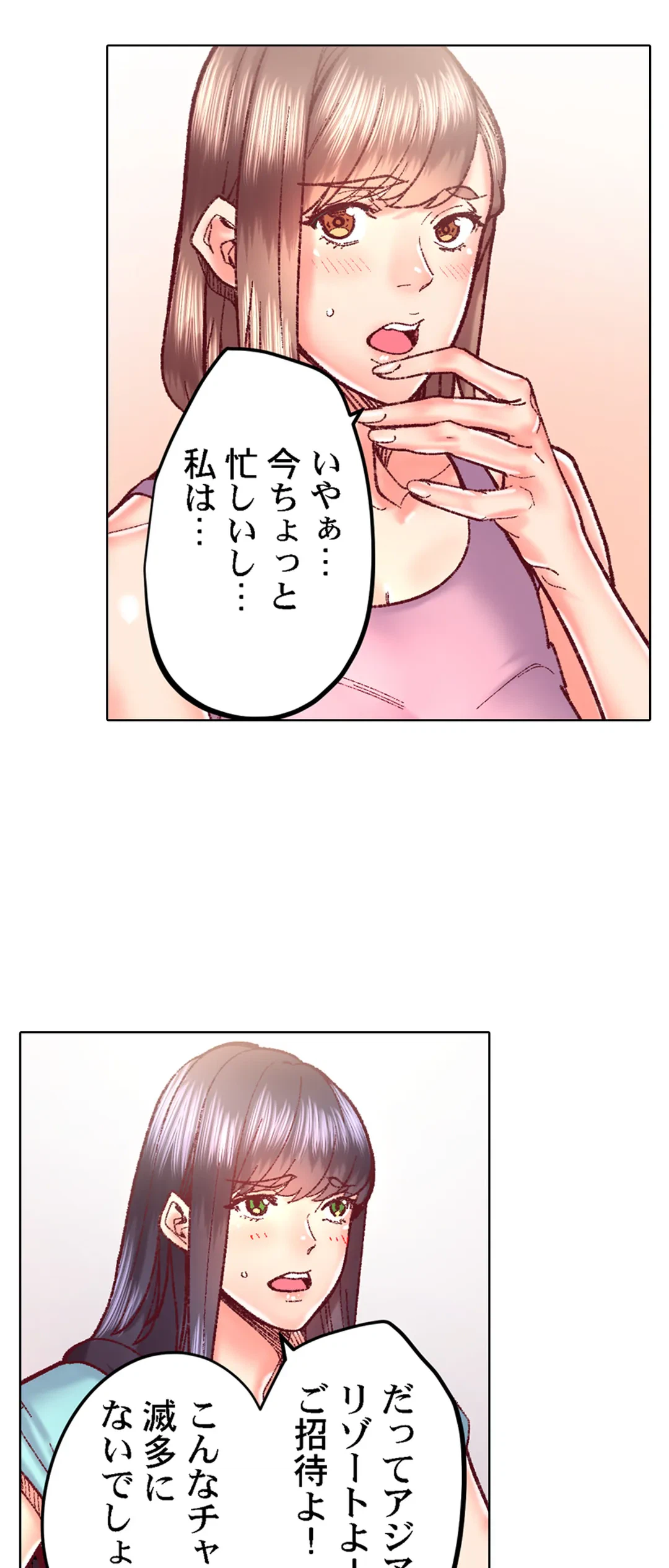 ページ 16 — 第75話