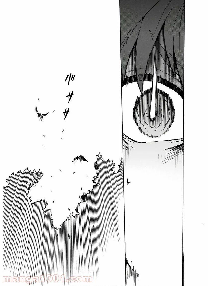 ページ 25 — 第1話