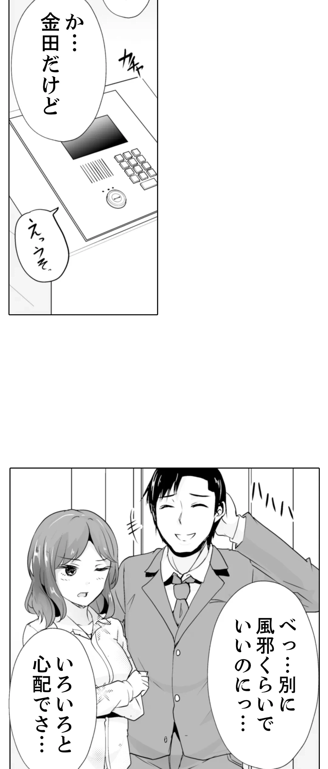 ページ 26 — 第28話