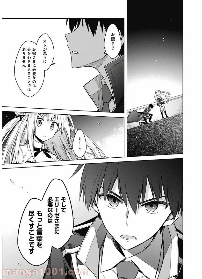 ページ 21 — 第26話